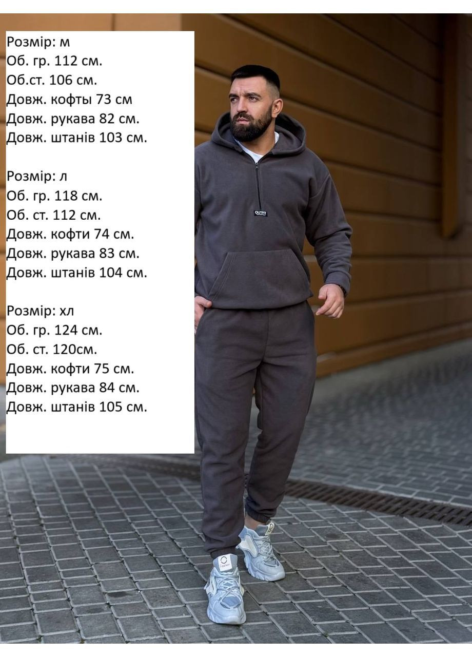 Мужской теплый костюм No Brand (363553800)