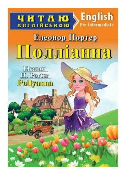 Книжка-игрушка, 22х13 см Видавництво "Арій" (351587083)