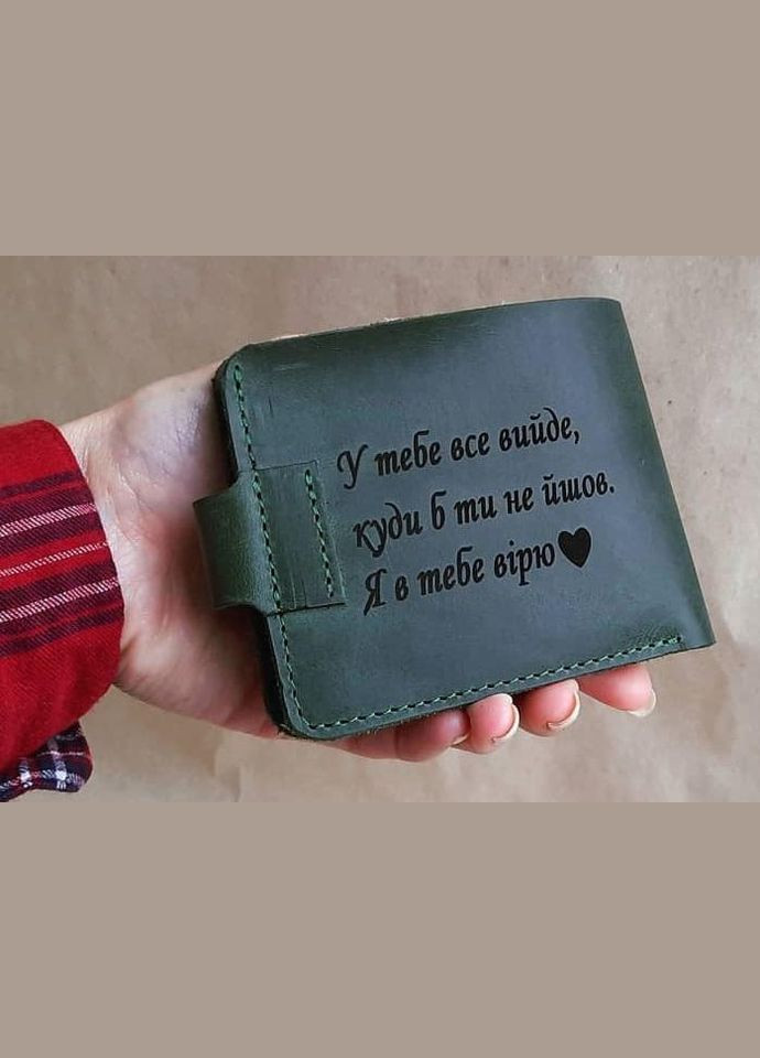 Кожаный кошелек с гравировкой Best унисекс кошелек с нанесением, зеленый, 11*9 см No Brand (334702034)