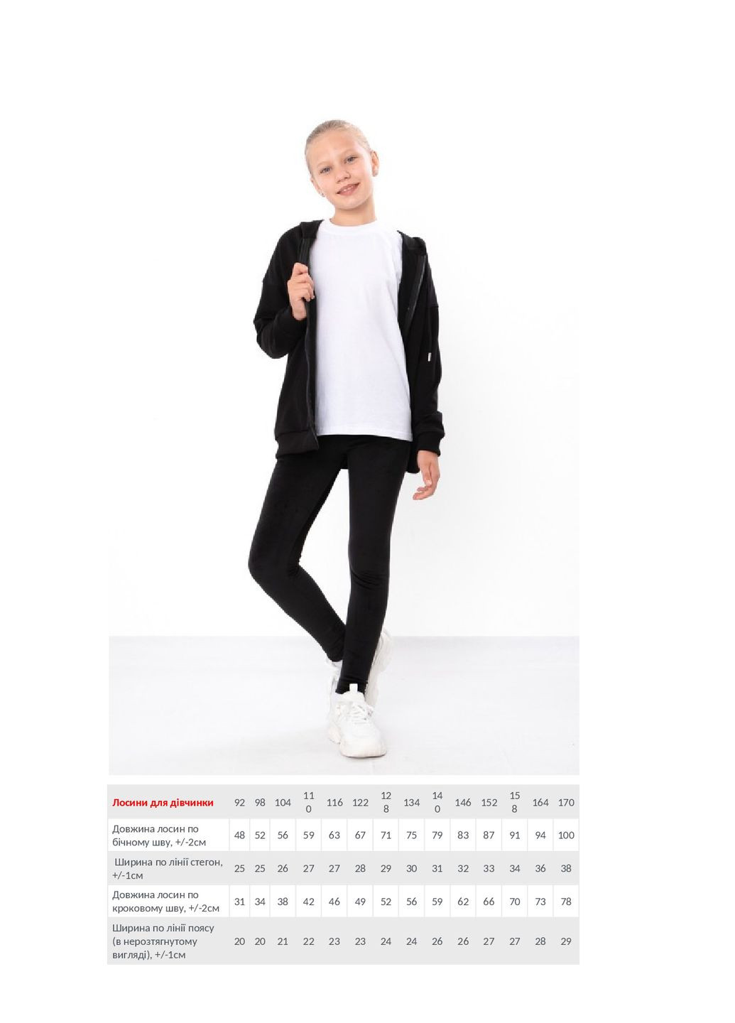 Лосины девочеки KINDER MODE (366288268)