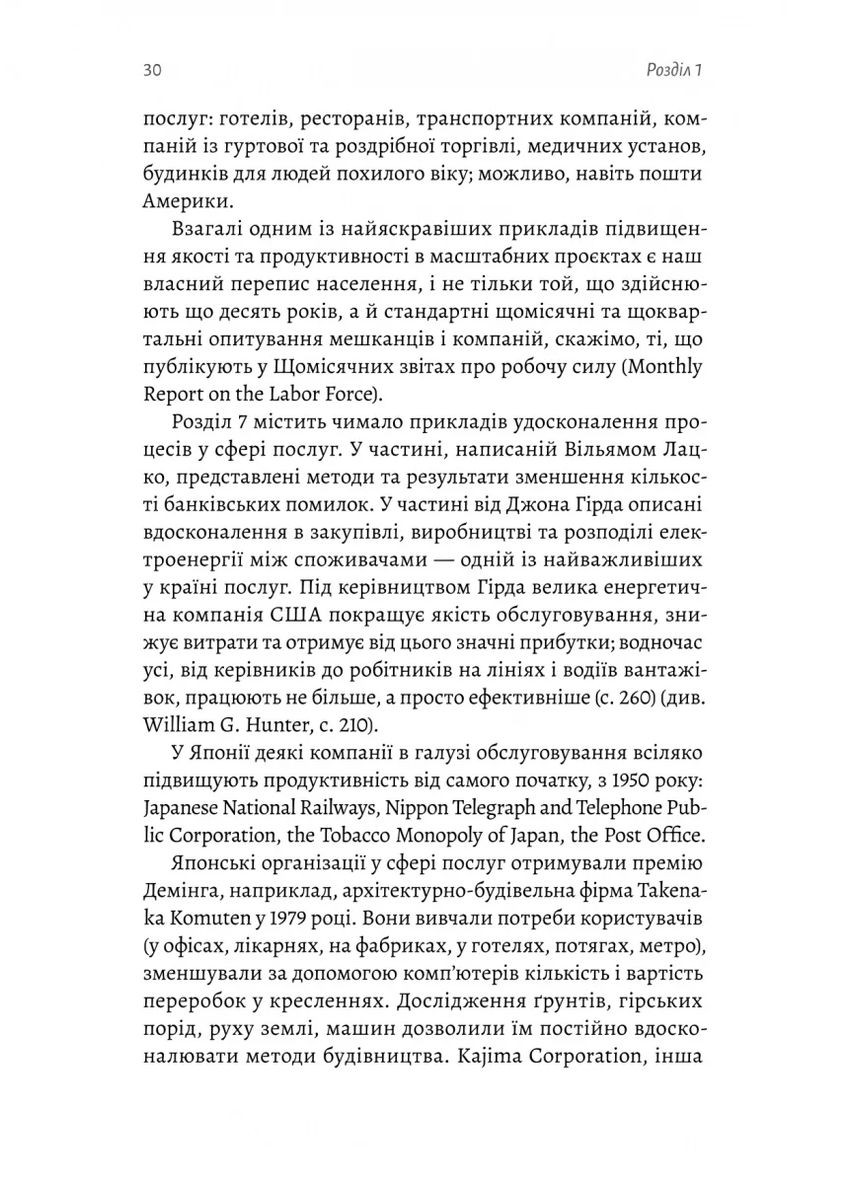 Вийти з кризи Лабораторія (370074827)