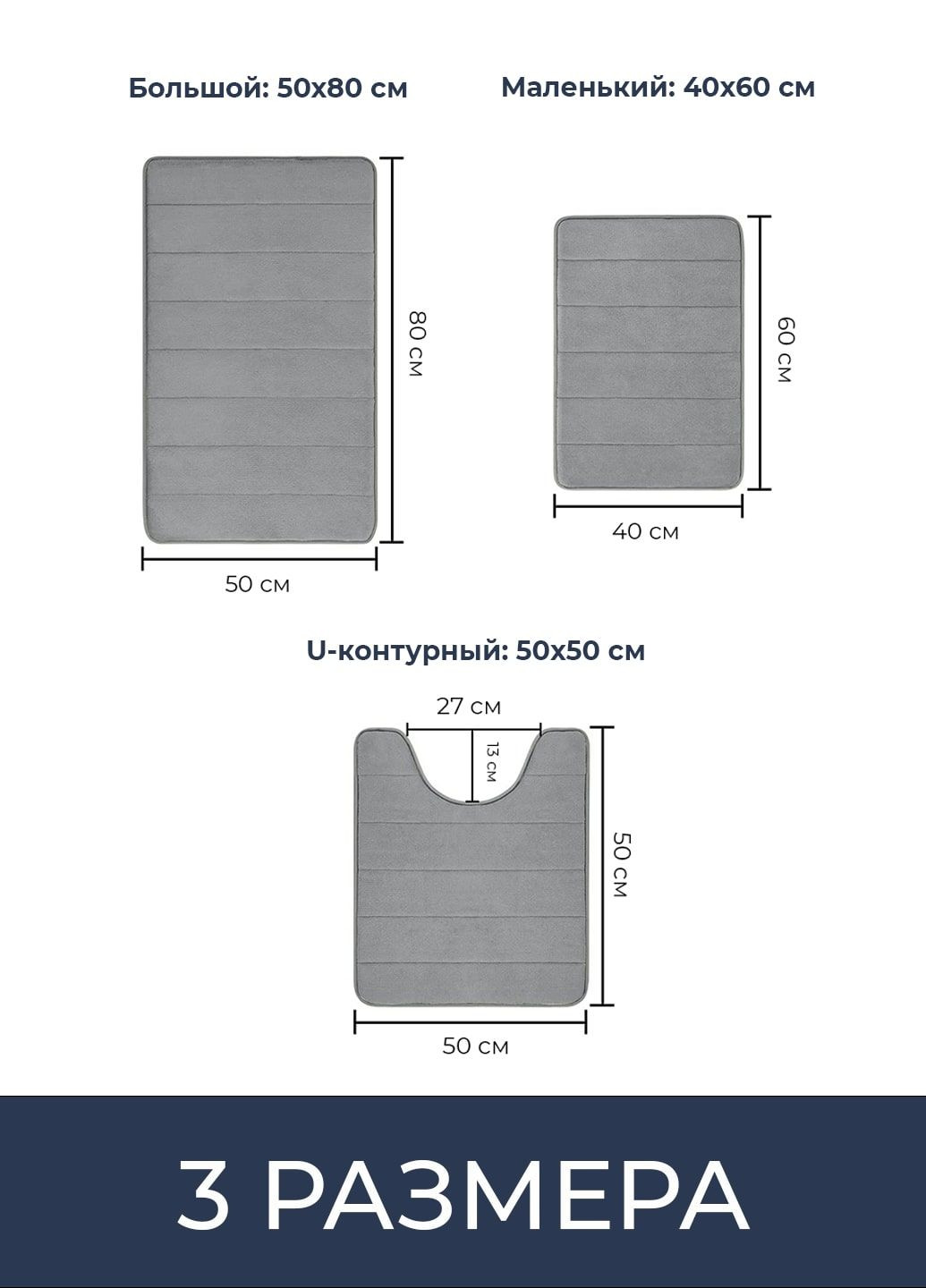 Набор ковриков для ванной и туалета с эффектом памяти 3 шт (50 х 80 см, 40 х 60 см и U-образный 50 х 50 см) Темно-бежевый Aquarius (290888399)