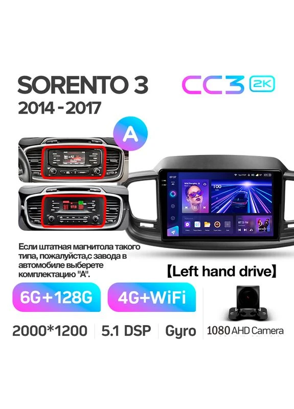 Штатная магнитола CC3 2K 6+128 Gb Kia Sorento 3 2014-2017 (A) 10" Teyes (395865030)