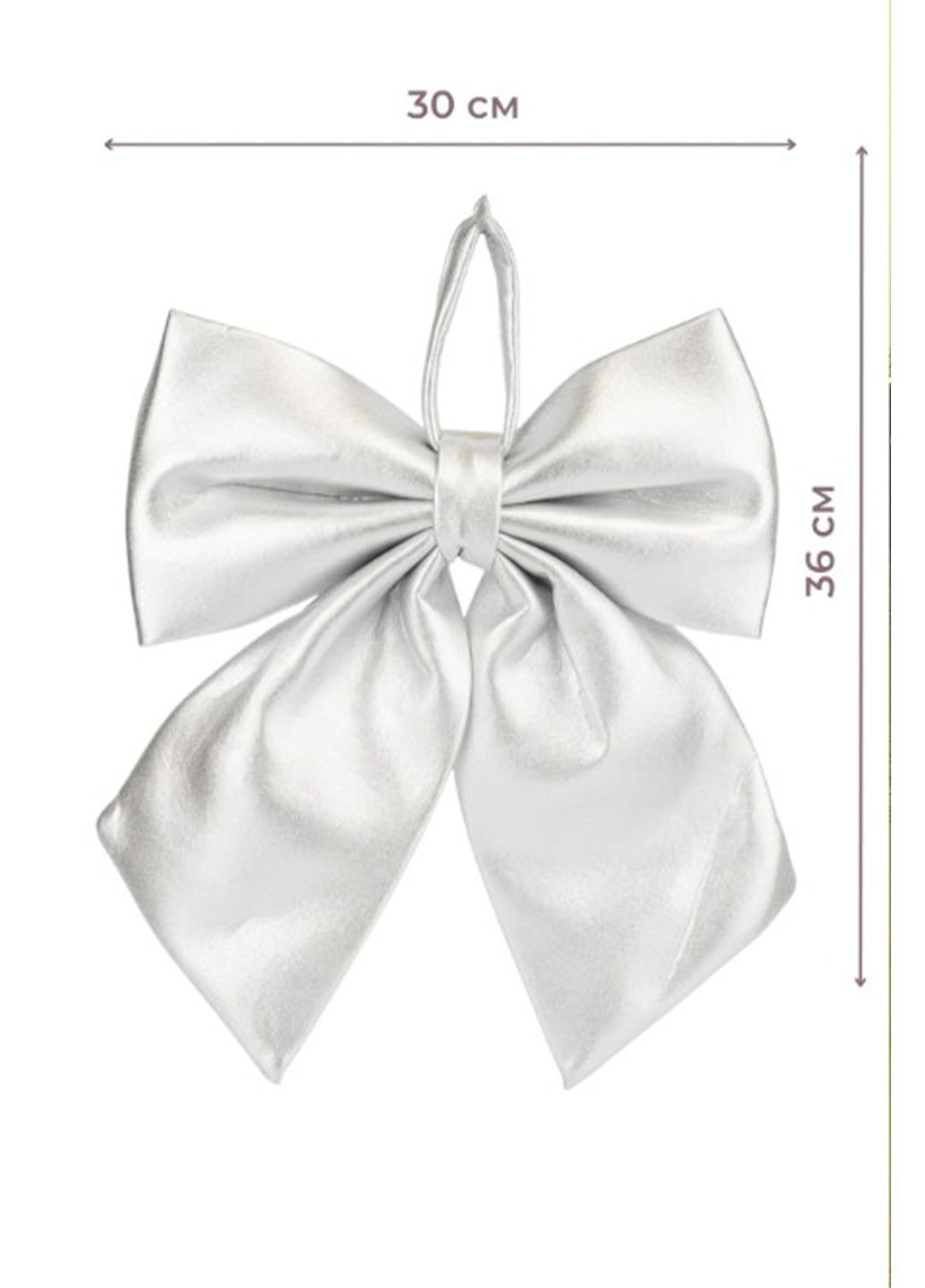 Бант декоративний глянцевий Срібний колір срібний ЦБ-00286799 No Brand (365588736)