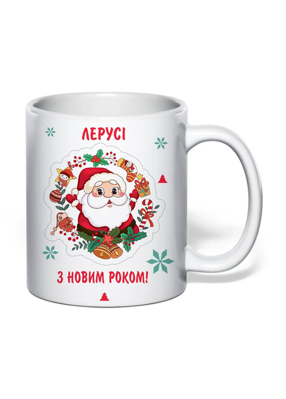 Чашка з друком "З новим роком! Лерусі" 330 мл (колір білий) (33655) No Brand (365814330)