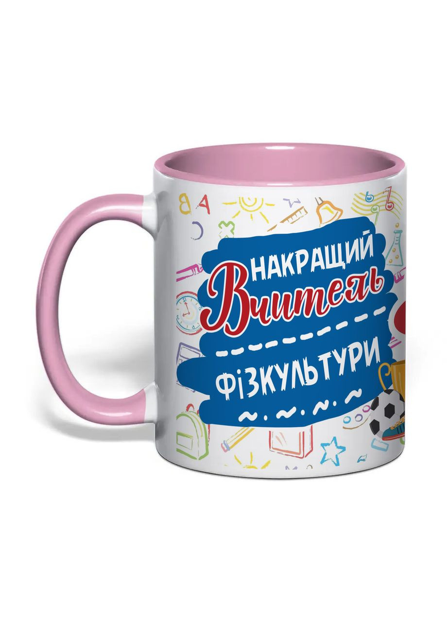 Чашка з друком "Найкращий вчитель фізкультури" 330 мл (колір рожевий) (31442) No Brand (362506594)