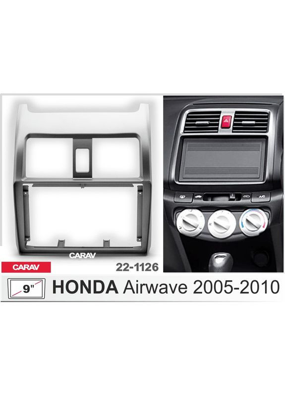 Перехідна рамка серії 221126 для Honda Airwave 2005-2010 9 дюймів QIV (299903248)