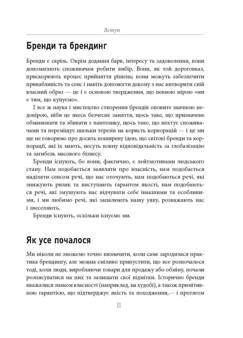 Книга No Brand (359374752)