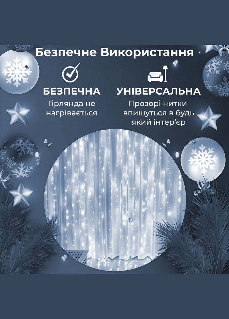 Гірлянда штора світлодіодна GarlandoPro 200LED Роса 3х3м 8 режимів 10 ниток гірлянда роса на ялинці Білий 173307W Garlando (353503099)