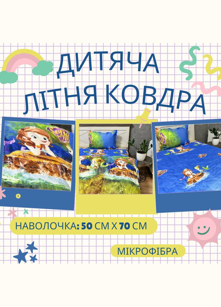 Детское покрывало + наволочка на кровать 210х160 для девочек (П4Кkids-kovdra-001) No Brand (308755049)