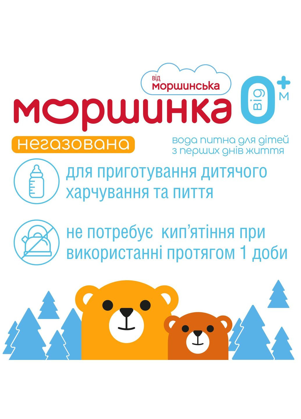 Мінеральна вода, негазована, 6 л Моршинка (331860566)