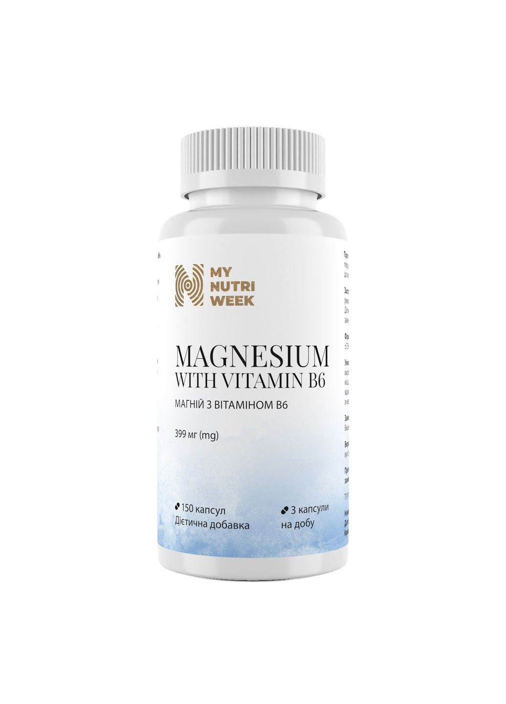 Магний с витамином В6, Magnesium with Vitamin B6,, экстра сильный, 399 мг, 150 капсул My Nutri Week (367985033)