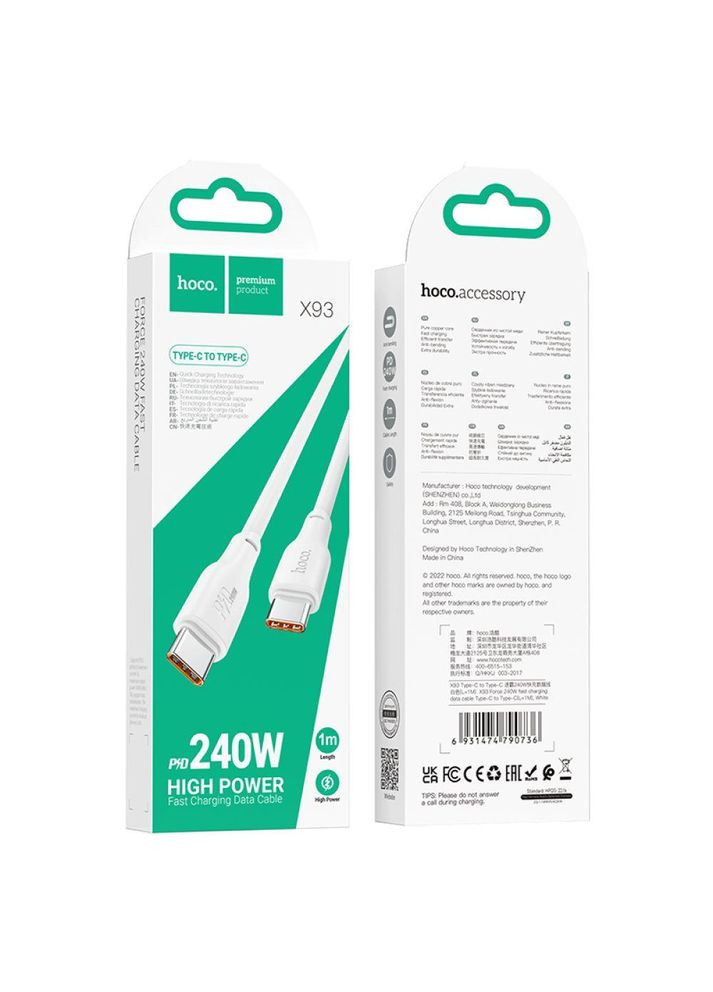 Кабель USB Type-C до USB Type-C / Провід шнур юсб тайп сі на юсб тайп сі для швидкої зарядки та передачі даних 2м Hoco (334295148)