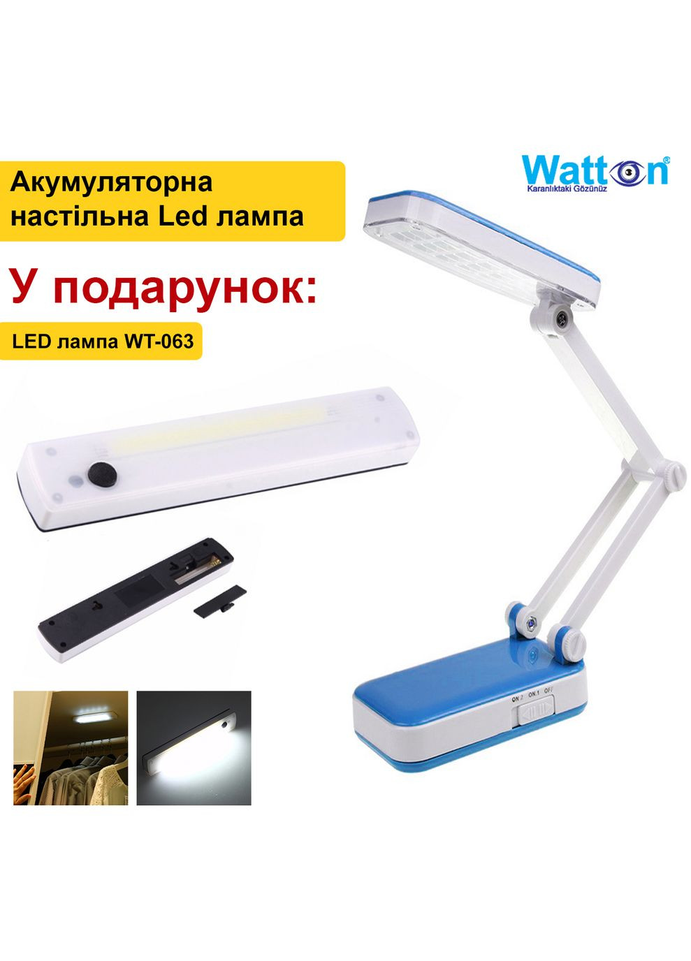 Настільна світлодіодна акумуляторна лампа на гнучкій ніжці WT-006 Блакитний та лампа на батарейках в подарунок! Watton (317590638)