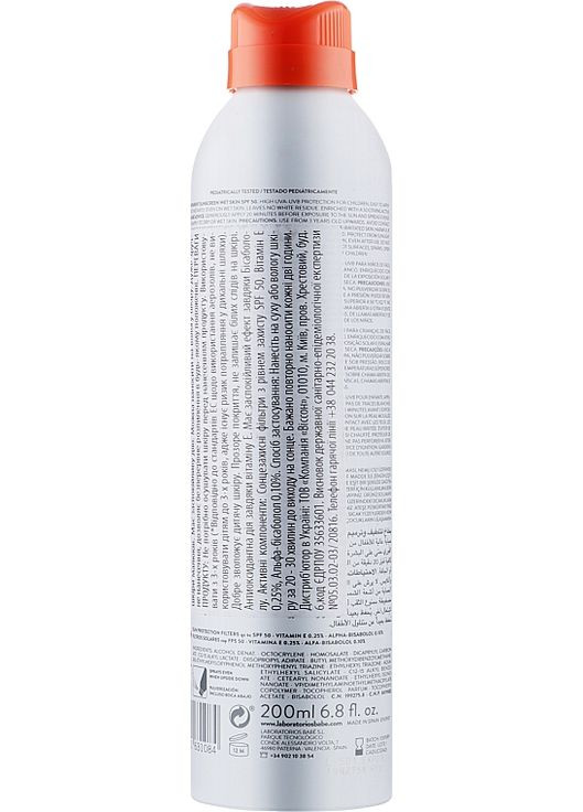 Детский солнцезащитный спрей с матовым эффектом SPF50+ Pediatric Wet Skin 200ml (931142-31018576) Babe Laboratorios (368666399)