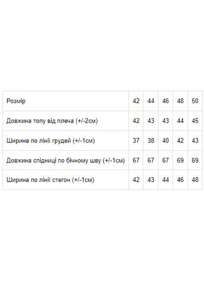 Комплект жіночий (топ+спідниця) HC (h001-8289-103) Be in fashion (334558441)