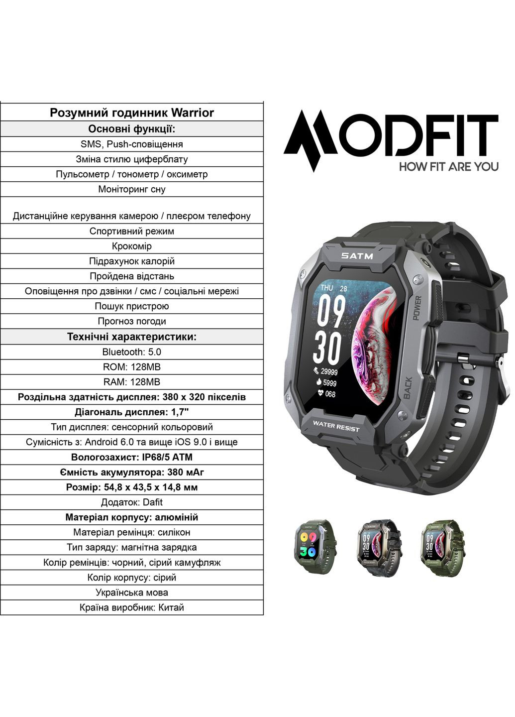 Умные часы Warrior Army Green спортивные часы для мужчин с мониторингом здоровья и отслеживанием сна ProDobro (367265652)