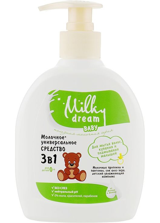 Универсальное средство "Для мытья волос, купания и подмывания малышей" Baby 250ml (480053-26089) Milky Dream (368613425)