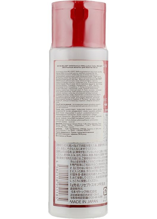 Антивозрастное молочко для лица Premium 140ml (402233-14690) Zettoc (368634241)