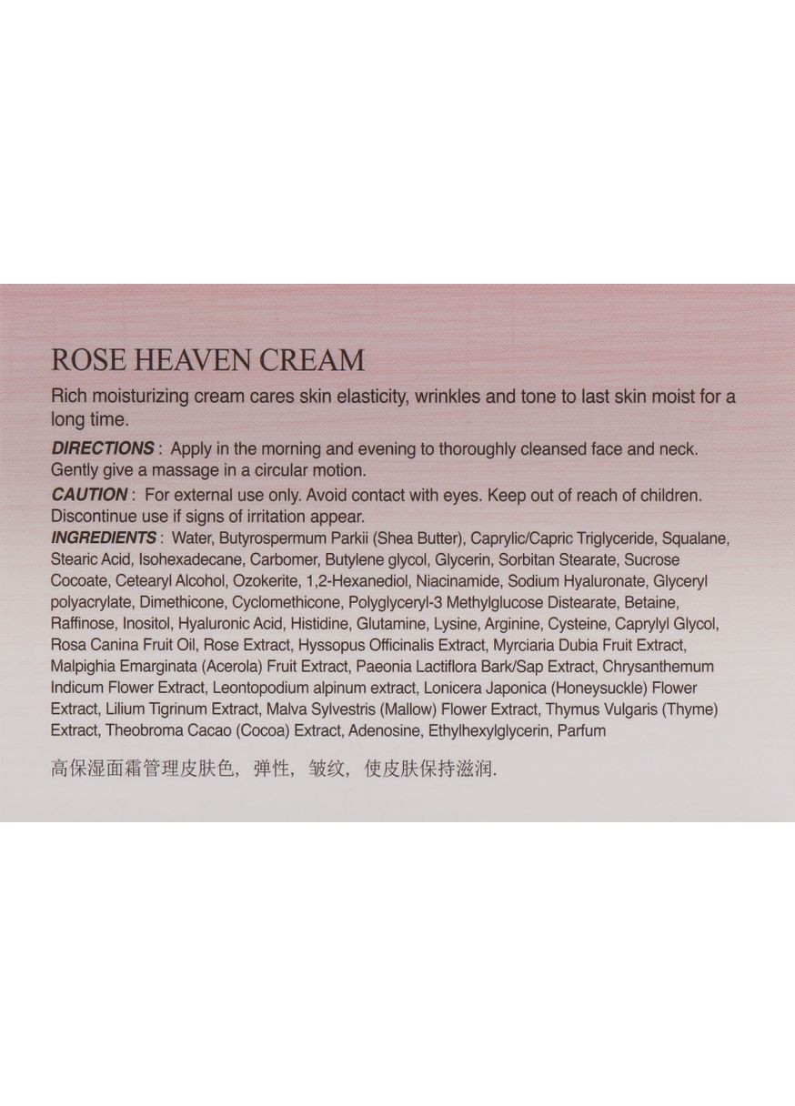 Омолаживающий крем с экстрактом розы Rose Heaven Cream 50ml (558731-12423) The Skin House (368628403)