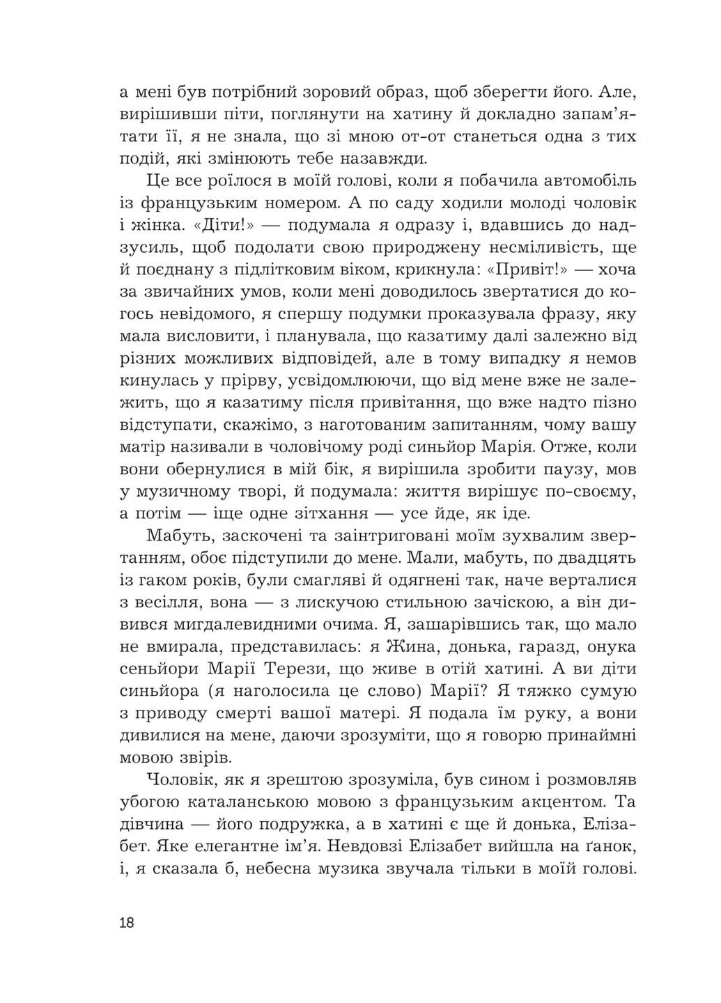 Жина Навчальна книга - Богдан (370104811)