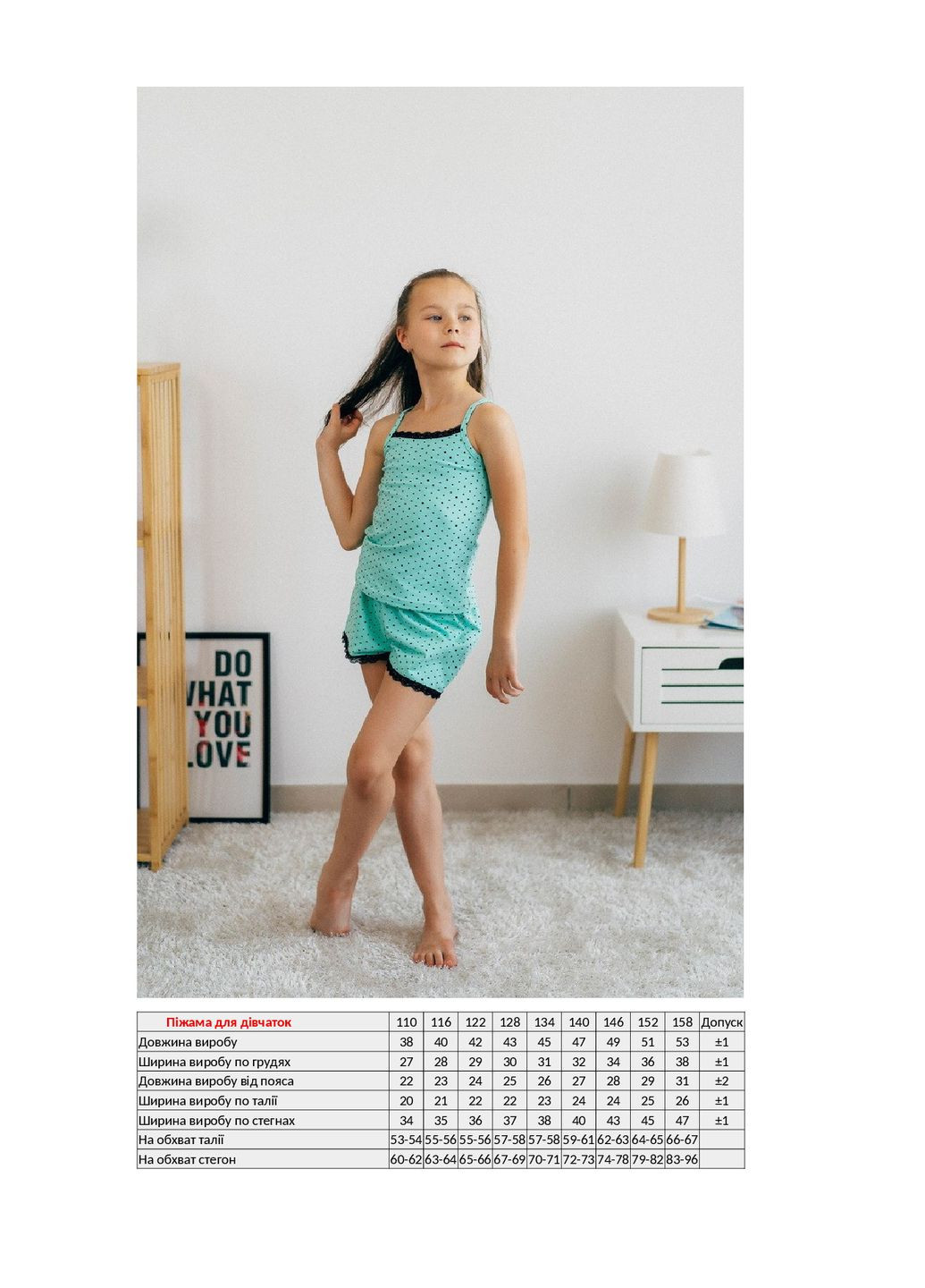 Бирюзовая всесезон пижама для девочки топ + шорты KINDER MODE