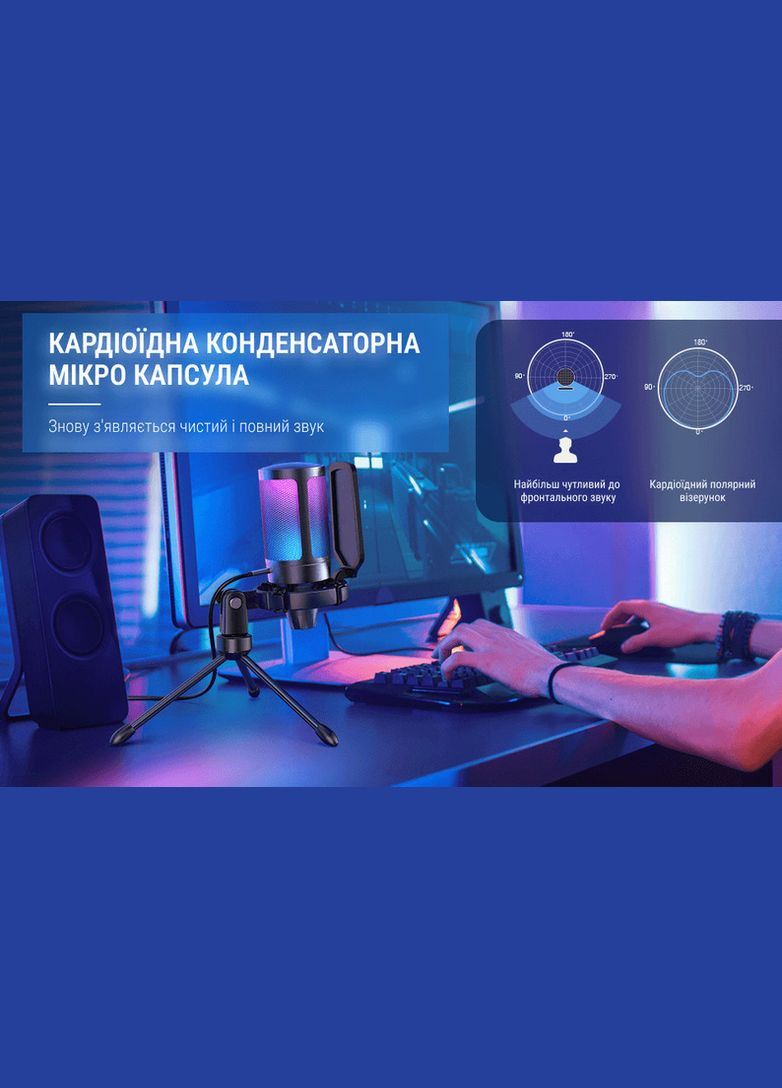 Мікрофон конденсаторний AMPLIGAME A6V ігровий, з RGB-підсвіткою для ПК, PS4, PS5 Чорний Fifine (300370053)