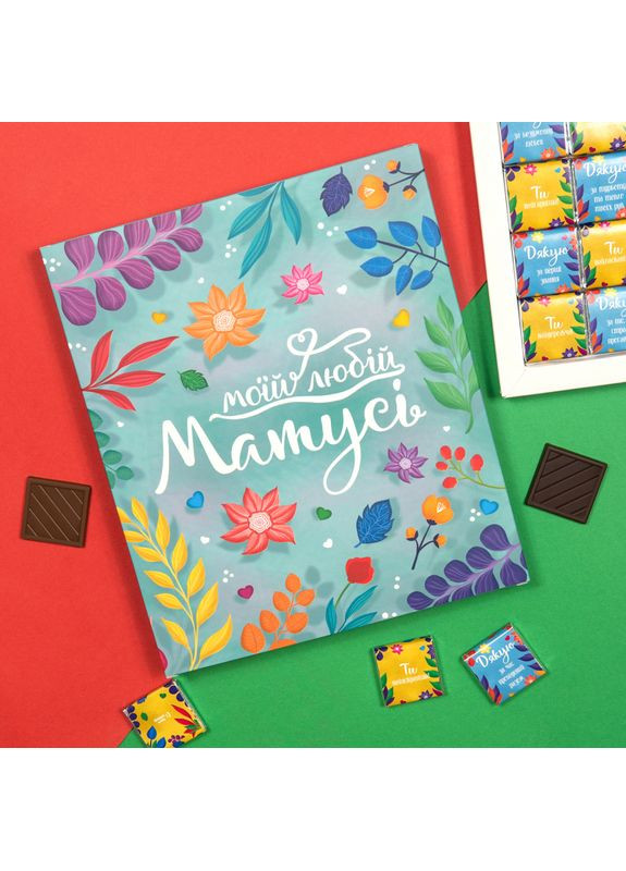 Шоколадний подарунковий набір Матусі 150 г, Подарунок мамі 30 шт SHOKOsmile (362695508)