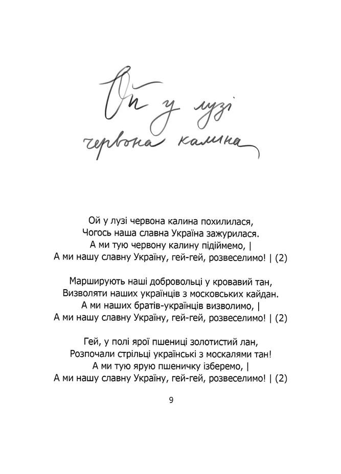 Певица борьбы Локальна Історія (370058679)