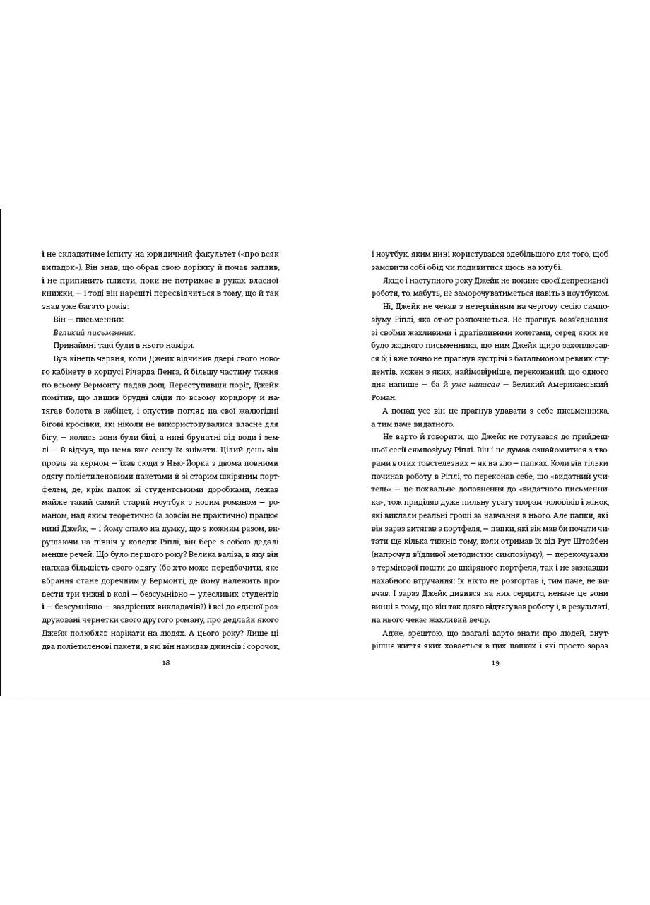 Задум Книголав (370151740)