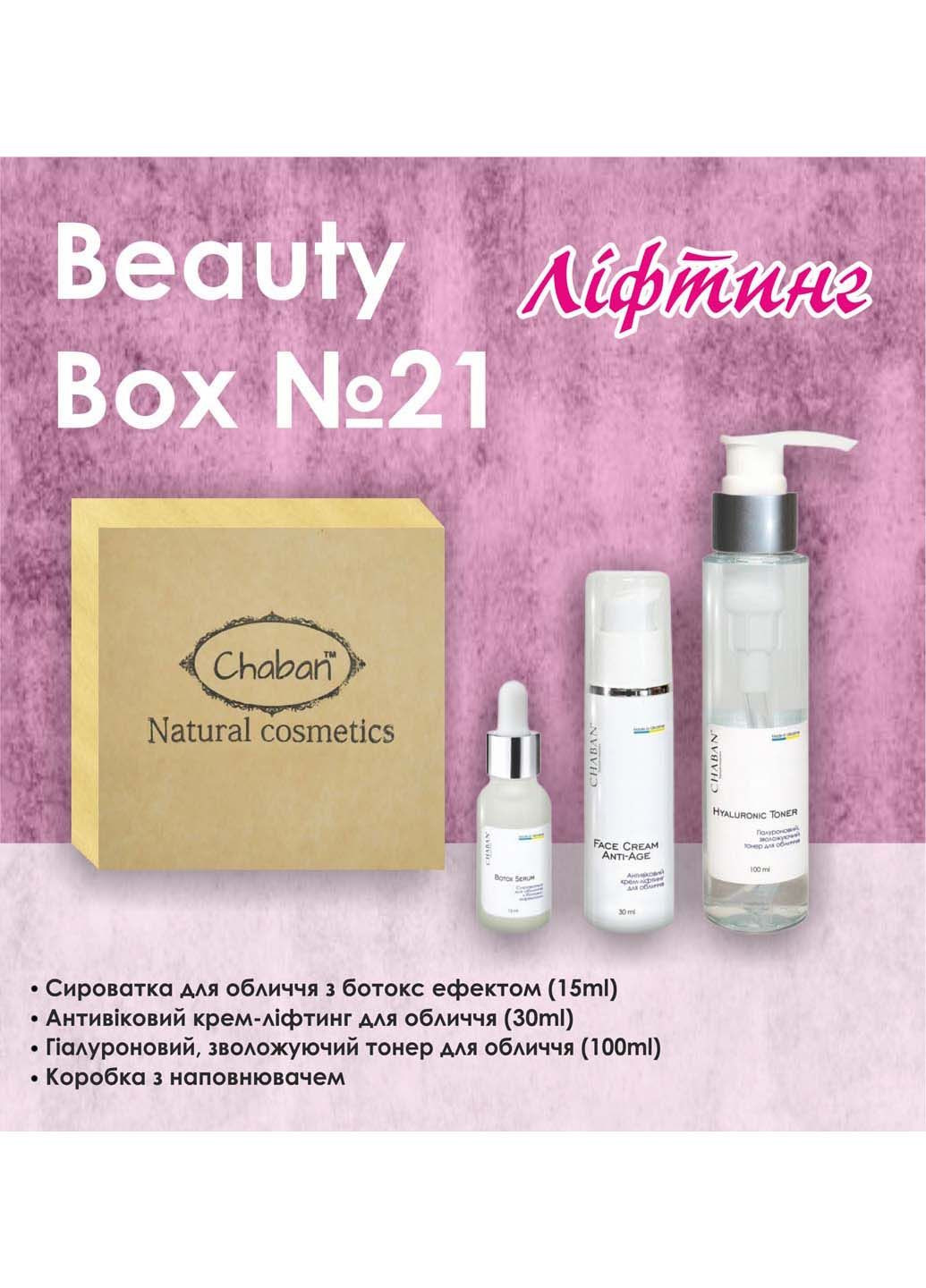 Подарунковий набір Beauty Box №21 Ліфтинг Chaban Natural Cosmetics (280918449)