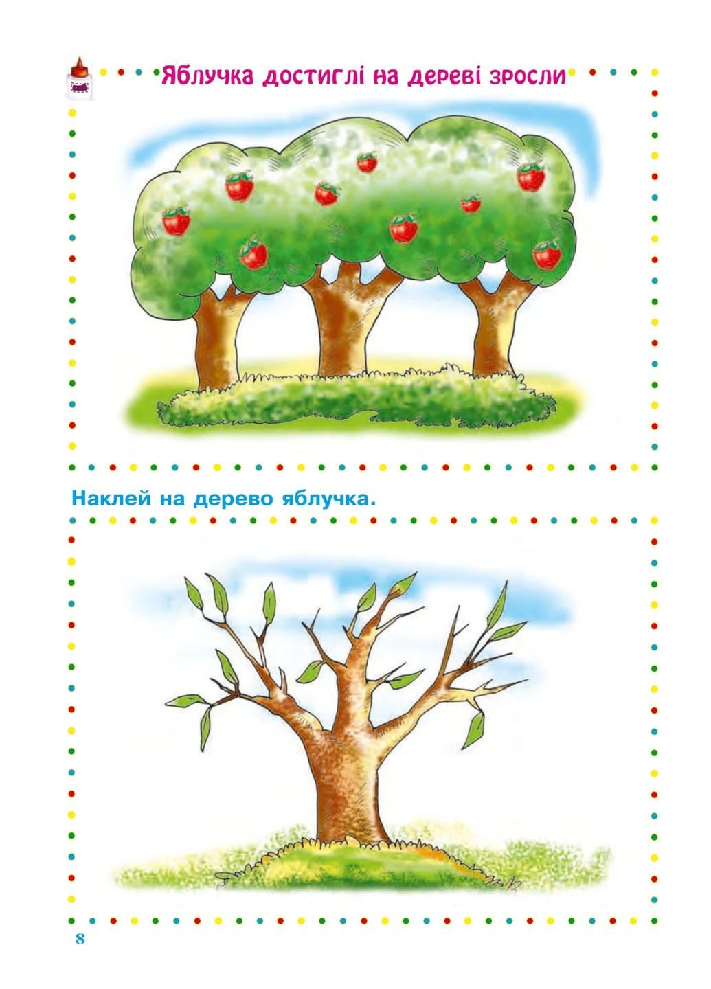 Художественно-эстетическая деятельность (рисование, лепка, аппликация): Альбом-пособие. Вторая младшая группа (4-й год жизни) Навчальна книга - Богдан (370107290)