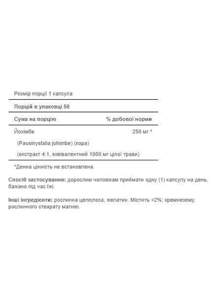 Йохімбе 1000 від Puritan's Pride для чоловіків для покращення лібідо та жироспалювання ProDobro (368977051)