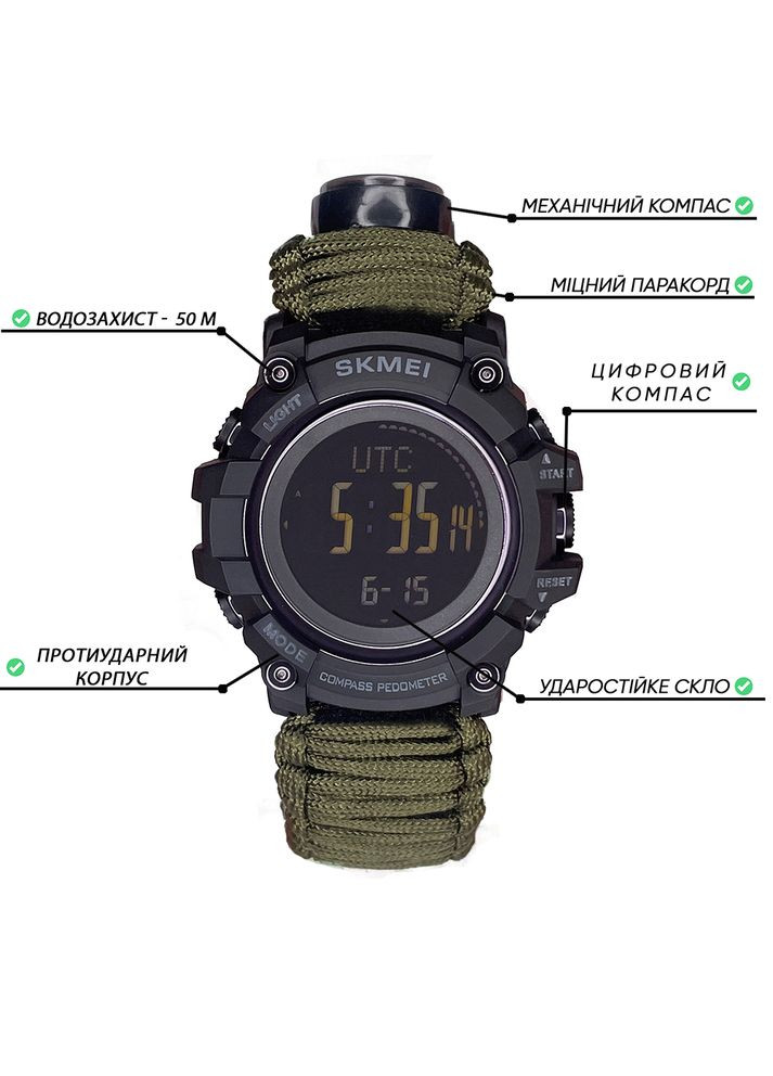 1356AGPK Army Green Tactic Compass Skmei (372945237)