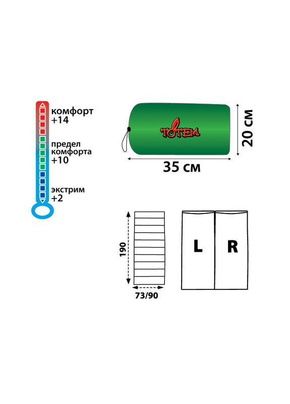 Спальний мішок XXL UTTS-002-R права Totem Woodcock (309194568)