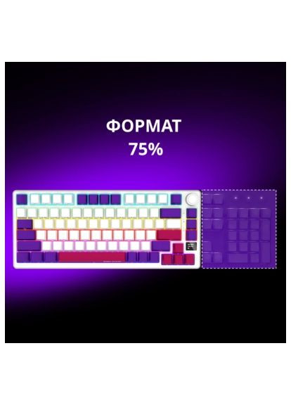 Клавиатура (LRG-KBP7075W-WH-US) LORGAR KBP7075W Pro RGB Wireless/Bluetooth/USB UA White (364660373)