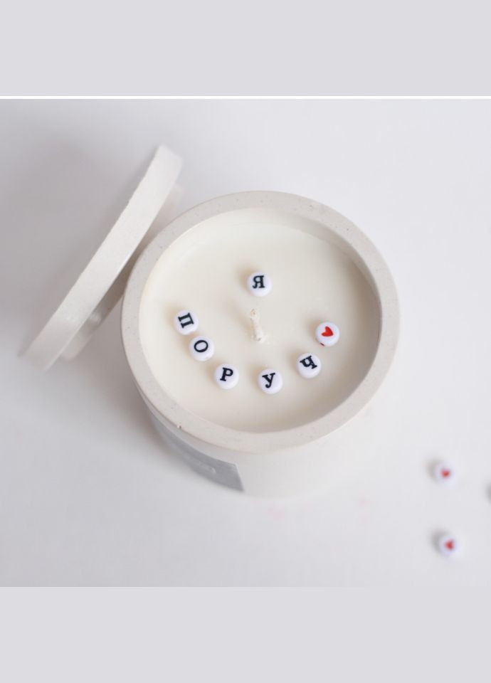 Ароматична свічка з таємним написом "Я поруч" SP2338, 125 г Spokiy (315482804)