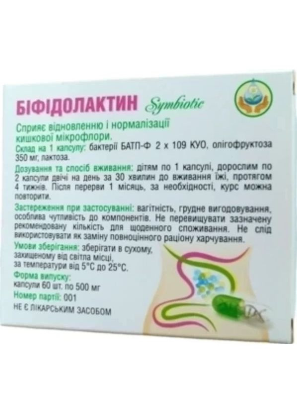Бифидолактин symbiotic,, 60 штук Рослина Карпат (302521192)