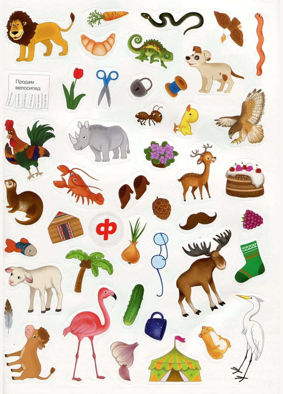 Школа чомучки. Абетка. 100 розвивальних наліпок Кристал Бук (327879031)