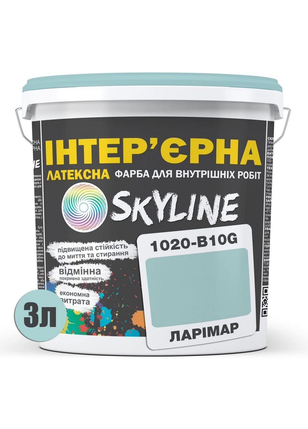 Інтер'єрна фарба латексна 1020-B10G 3 л SkyLine (283326659)