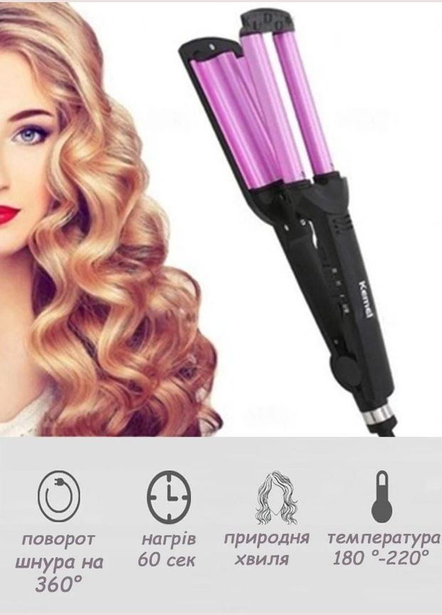 Керамическая тройная плойка для создания волн 45 Вт розовая (2390000000) Kemei JFQ-KM-2022 (340114287)