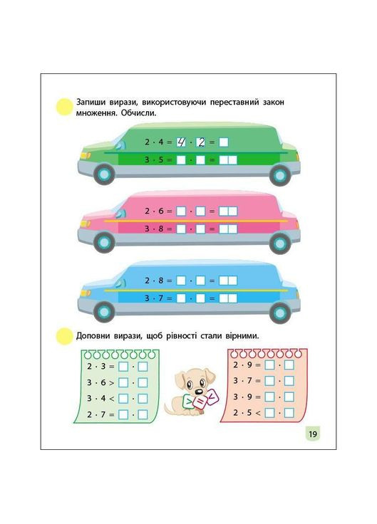 Тренировочная тетрадь: Математика 2 класс 2 часть 19704 русский язык No Brand (330135311)