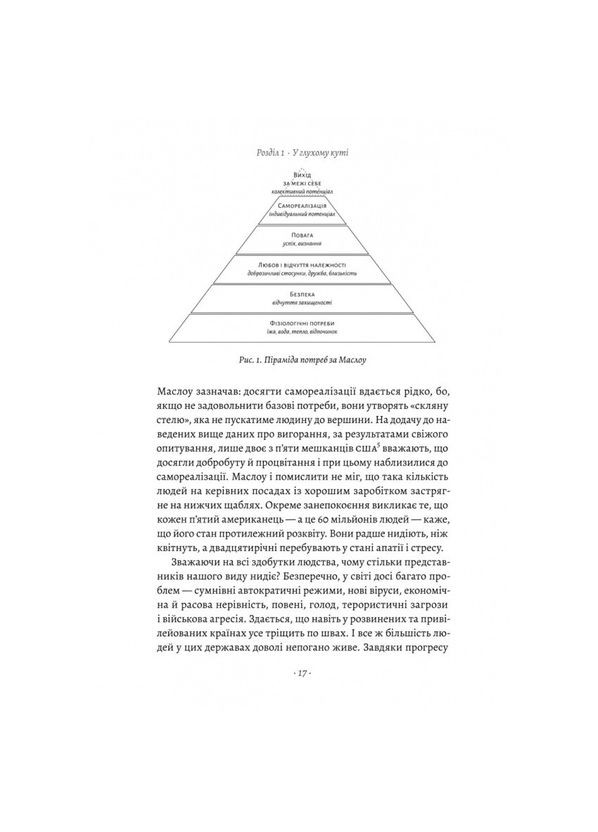 Краще не буває. Нейробіологія відчуттів, або Як повернути собі смак життя. Зіндел Сігал, Норман Фарб Лабораторія (335971273)