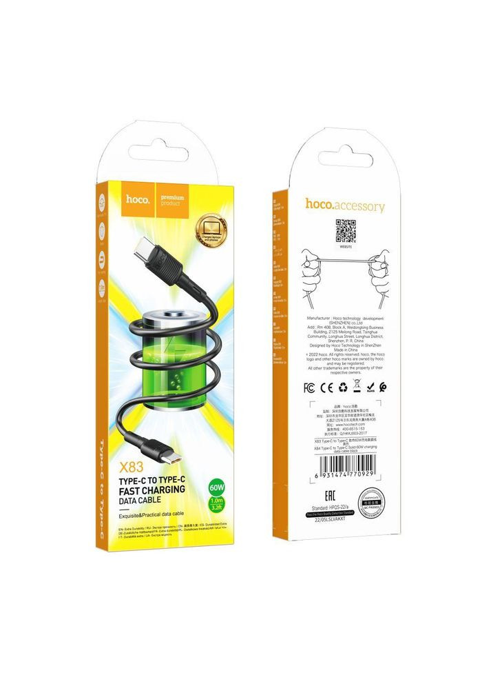 Кабель USB Type-C до USB Type-C / Провід шнур юсб тайп сі на юсб тайп сі для швидкої зарядки та передачі даних Hoco (334295135)