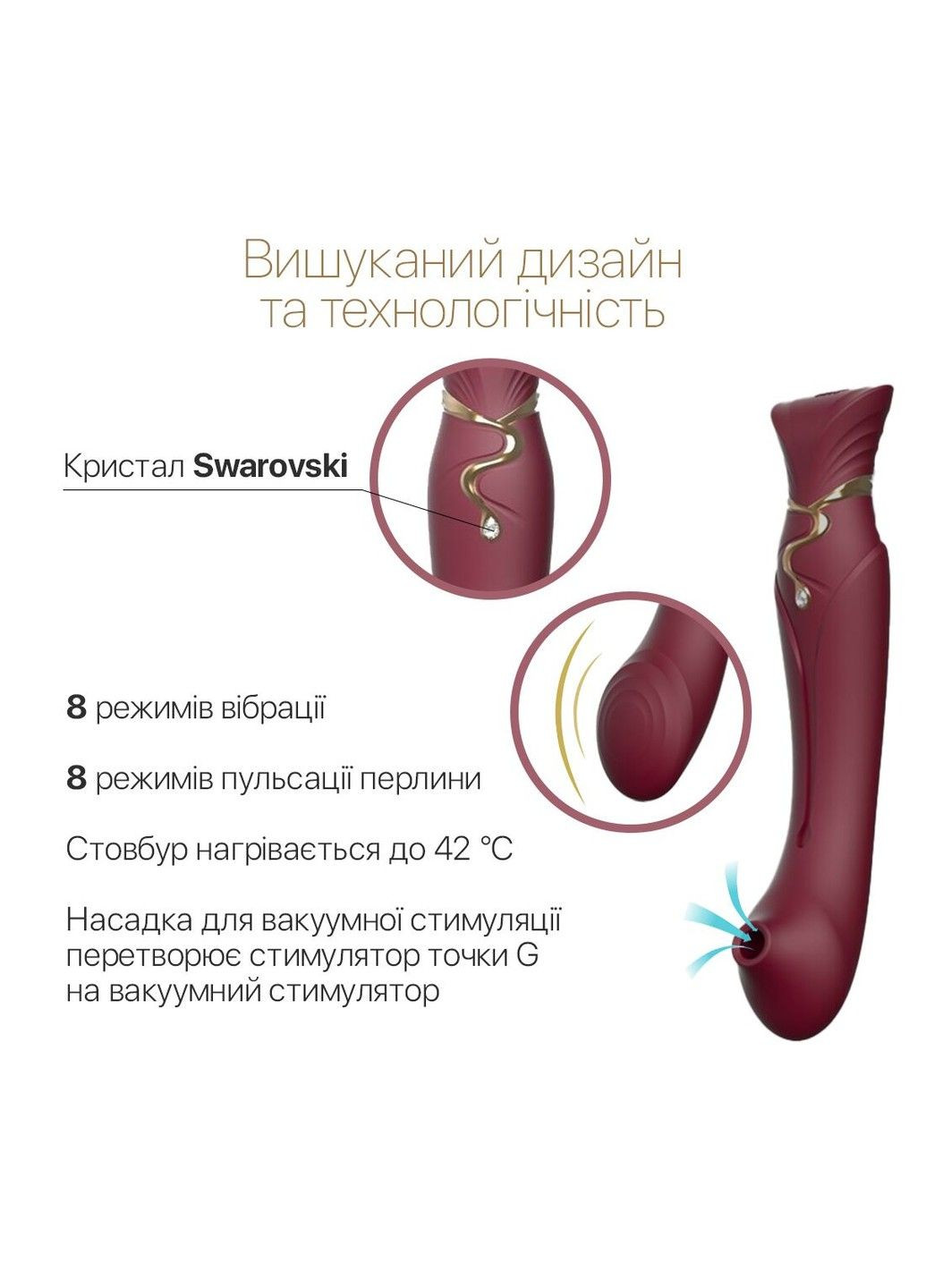 Смартвибратор 3в1 — Queen Wine Red, пульсирующая жемчужина и вакуум, кристалл Swarovski Zalo (298348964)