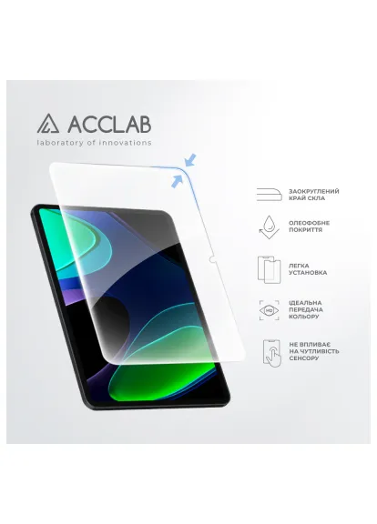 Стекло защитное Full Glue Xiaomi Poco Pad 12.1" (1283126636769) ACCLAB Full Glue Xiaomi Poco Pad 12.1" (412286478)