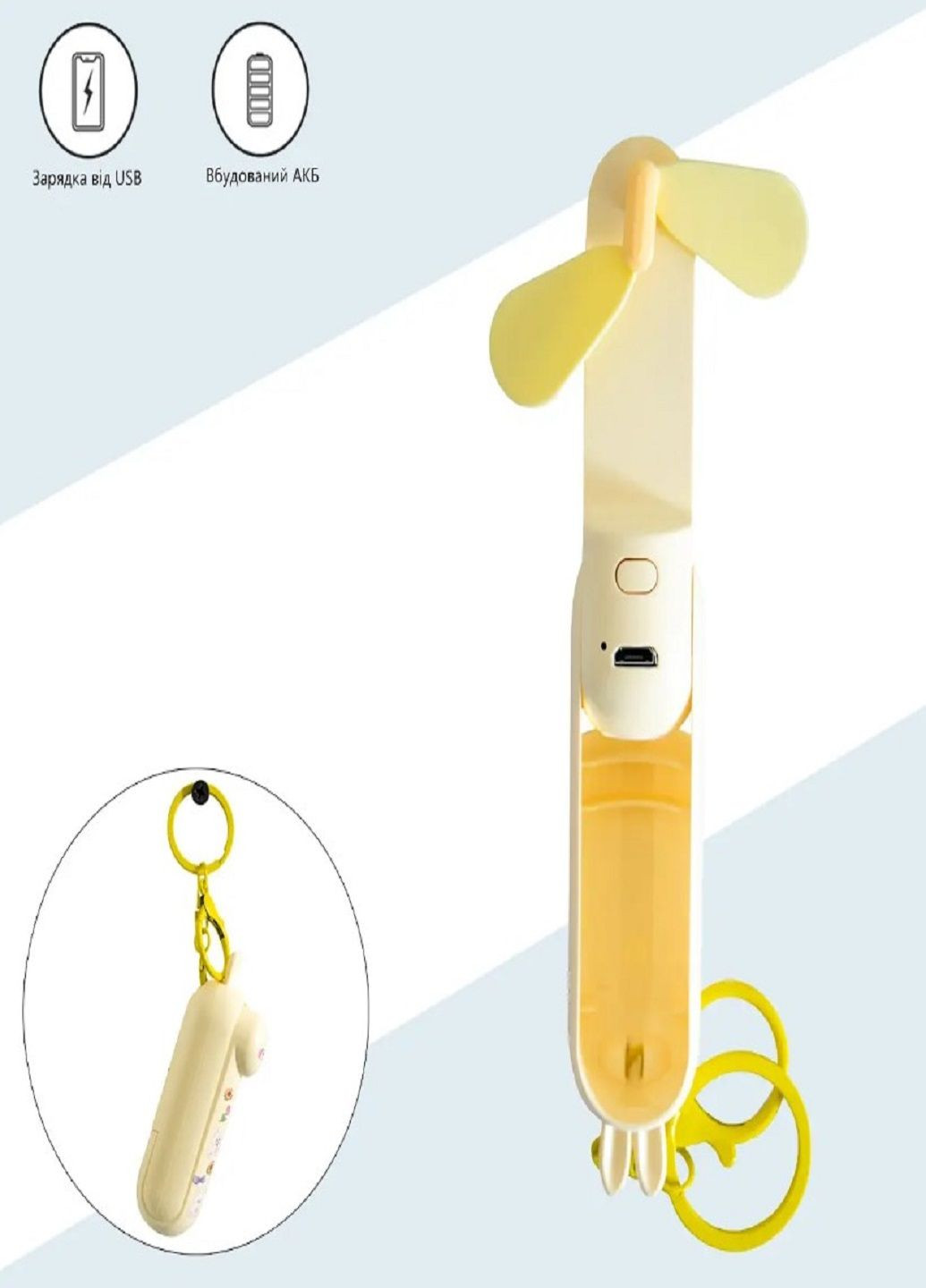 Портативный аккумуляторный мини вентилятор ручной с фонариком Желтый VTech (298876115)