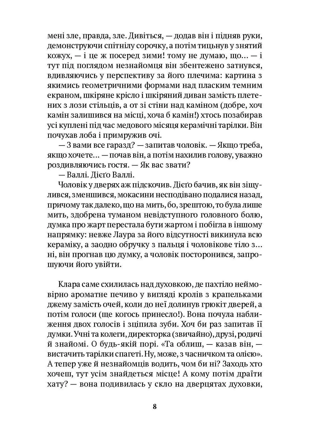 Батько Видавництво Анетти Антоненко (370076744)