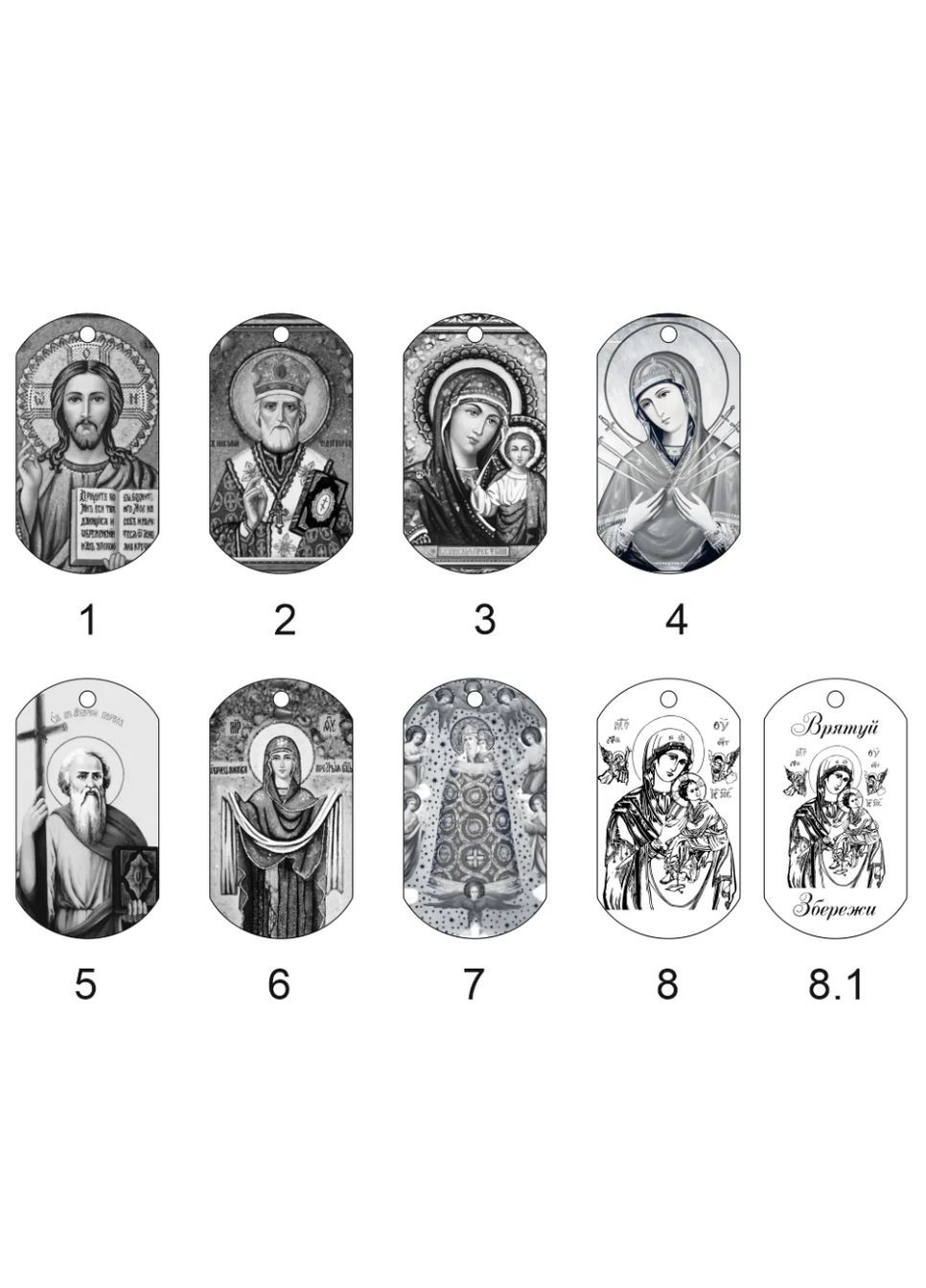 Оберег. Лазерная гравировка молитвы. Псалом 90 и Покрова Пресвятой Богородицы No Brand (300369539)