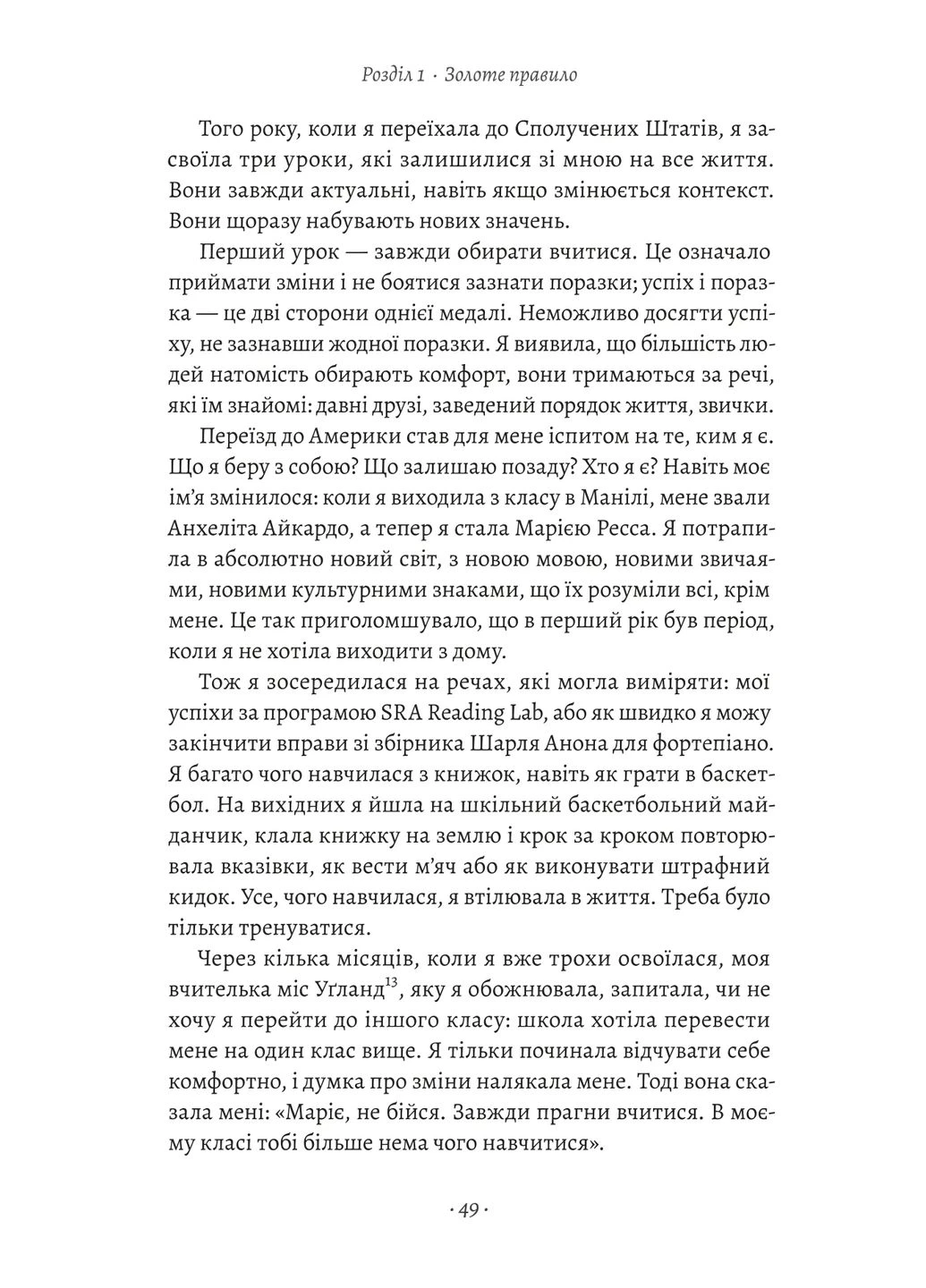Как противостоять диктатору. Битва за наше будущее Лабораторія (379867251)